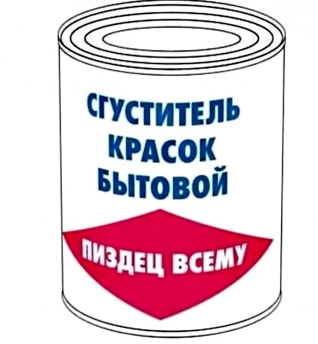 ПятничнаяХня, для деградантов