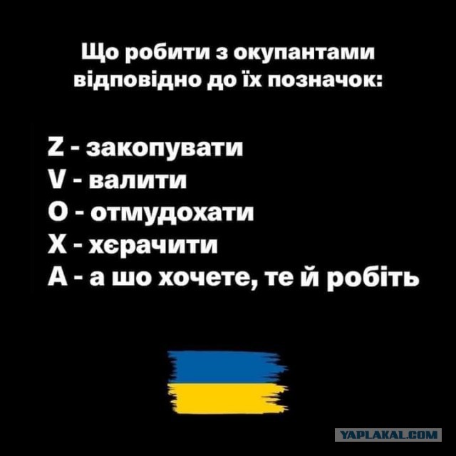 Тайна V и Z раскрыта