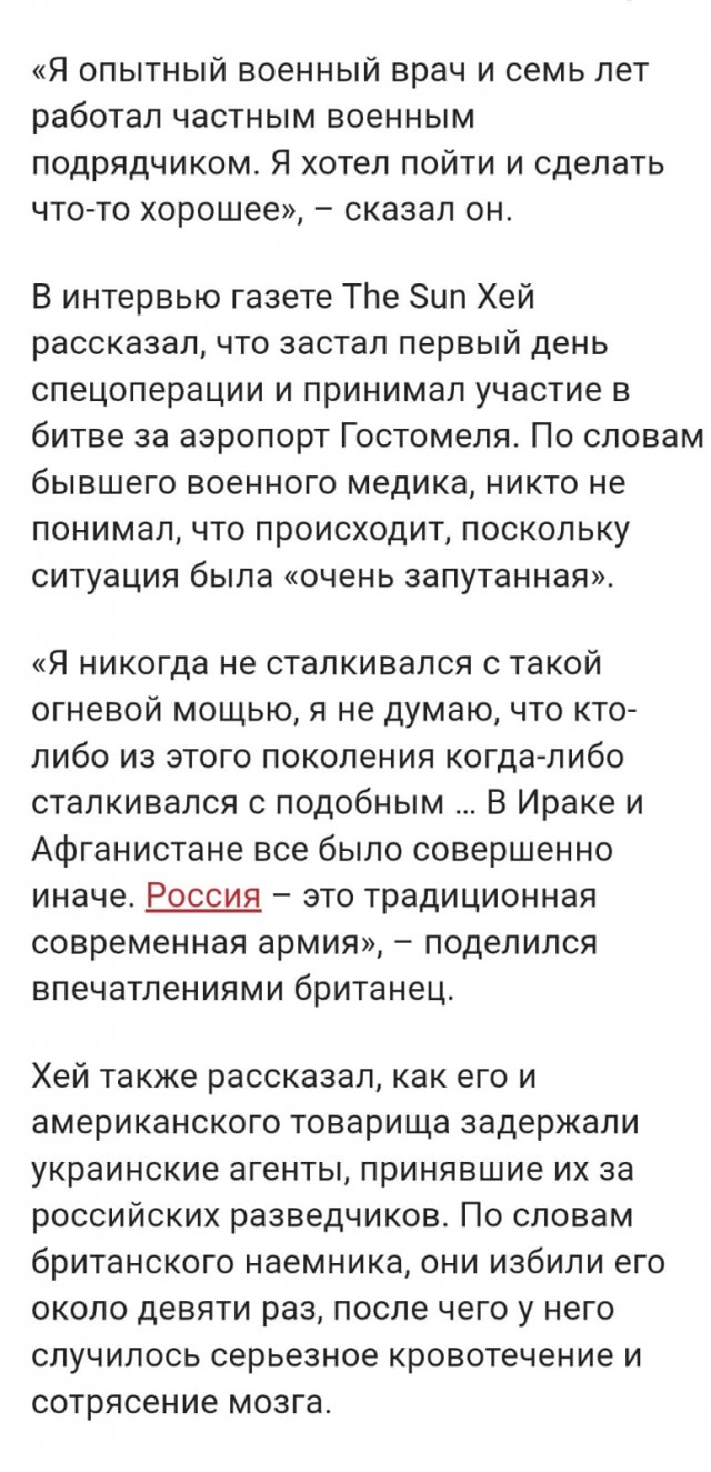 Британский лев против русских