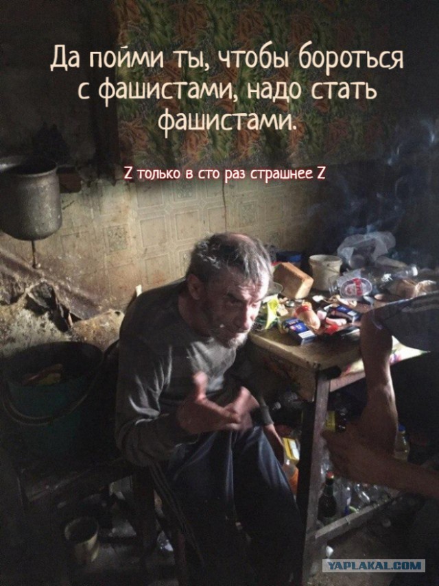 Фашизм – это просто