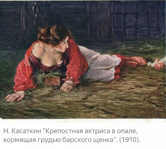 Ужасы крепостничества на картинах художников