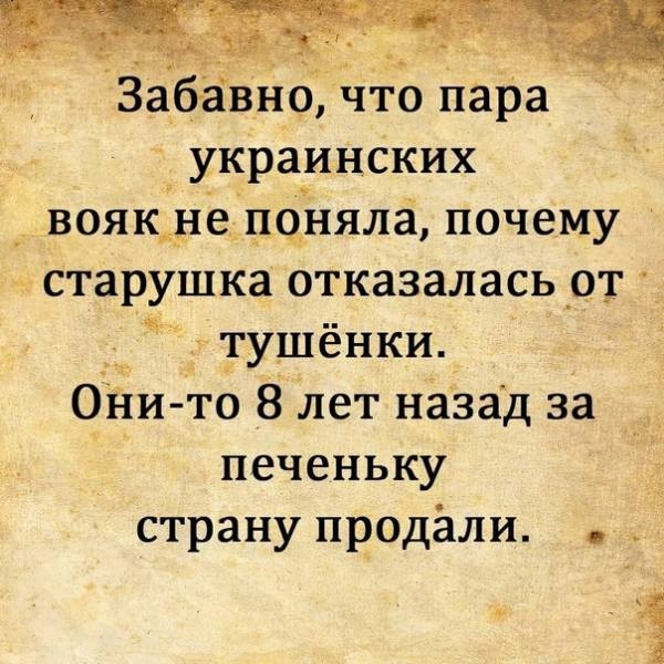 Непонятка для переможцев. Одна картинка.