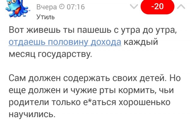 Видимо, я вас объел