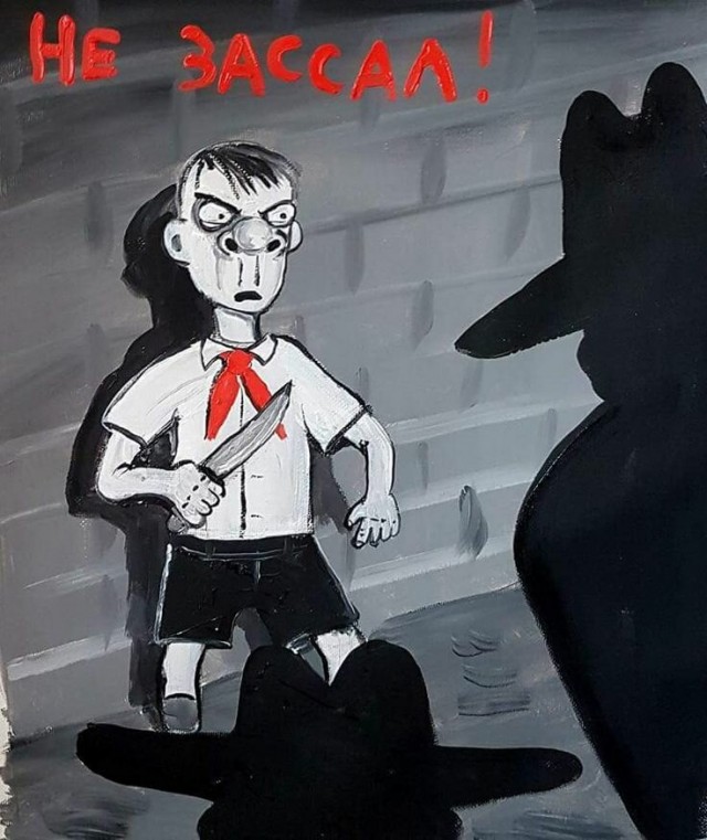 С Днём Пионера!