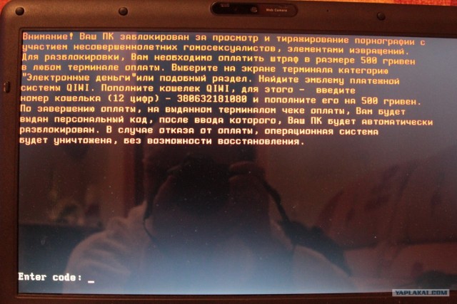 Новый ход старого вируса