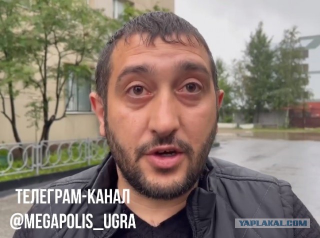 Продолжение истории из Сургута. Договорилась