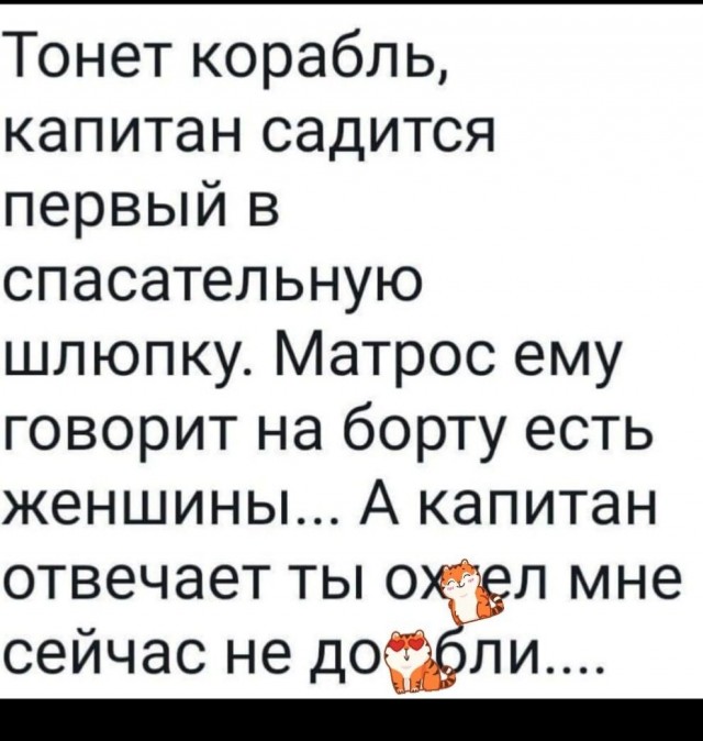 Юмор в картинках и без