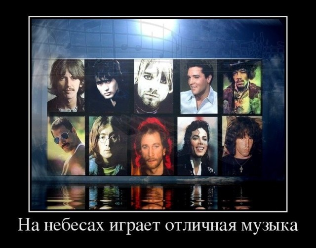Околомузыкальные приколы