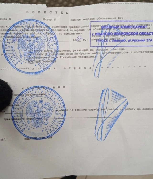 Вручение повесток в магазине г. Иваново