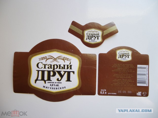 Пиво середины 90х - начала "нулевых". Какие марки запомнились вам и почему?