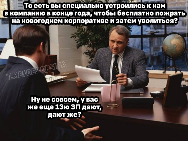 Немного мемчиков. Для взрослых. Часть 28