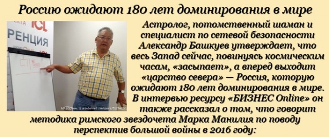 Победная поступь идиотизма по планете – том 6