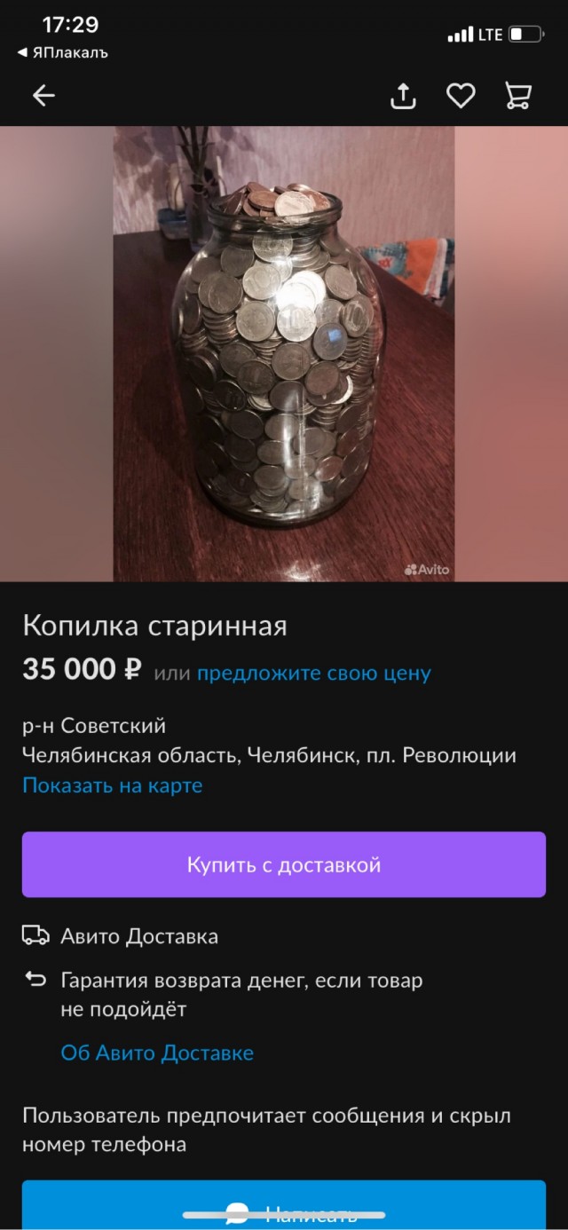 Чувак зарабатывает