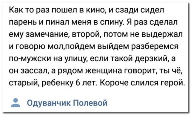 Забавные комментарии из социальных сетей (20.03.23)