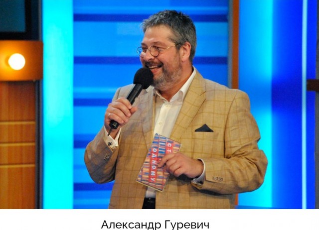 Никто лучше Гузеевой не скажет