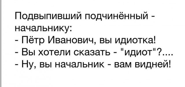 Победная поступь идиотизма по планете – том 13