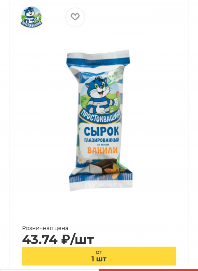 Каталог с продуктами за 2010 год
