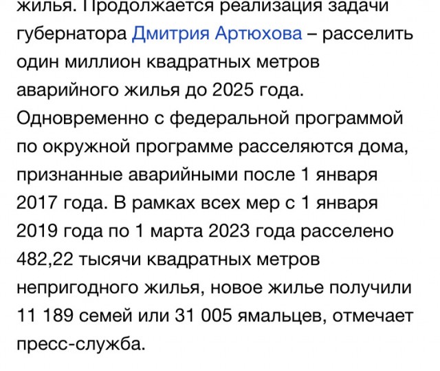 Путин призвал расселять людей из трущоб
