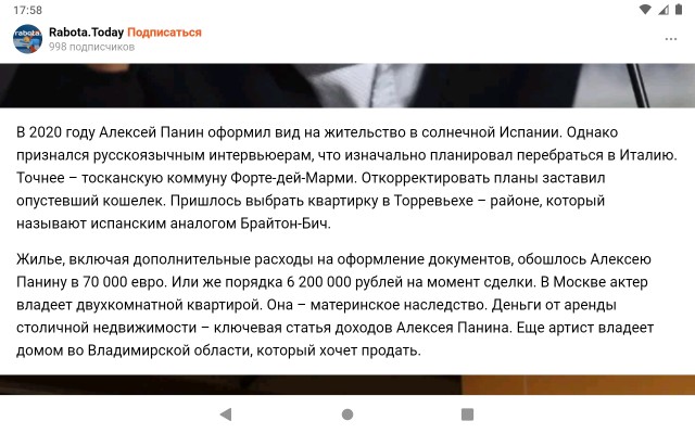 Обезьяна тут по моему городу гуляла