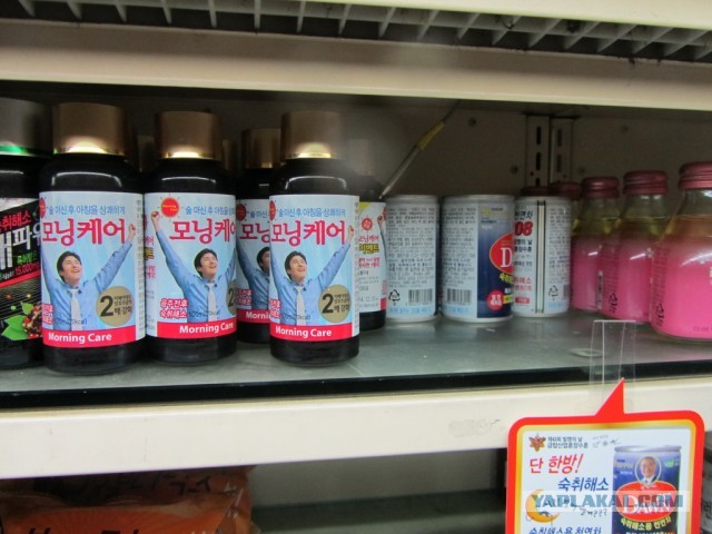 Тем временем в Южной Корее