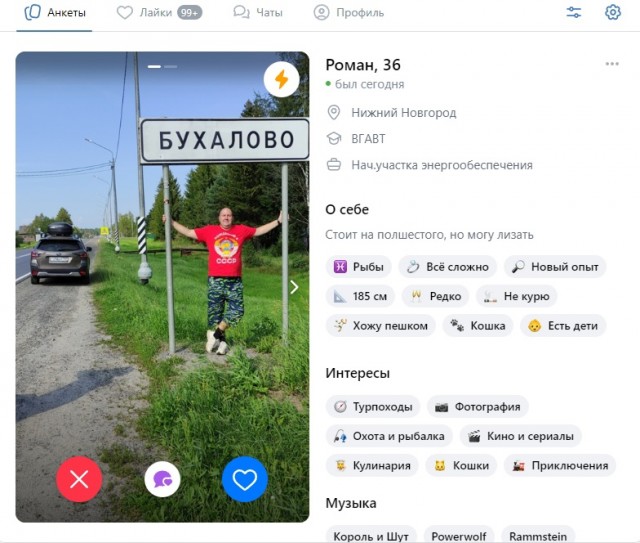 Постыдное с сайтов знакомств часть 6