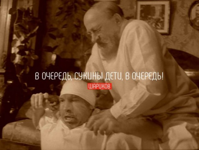 Собачье сердце