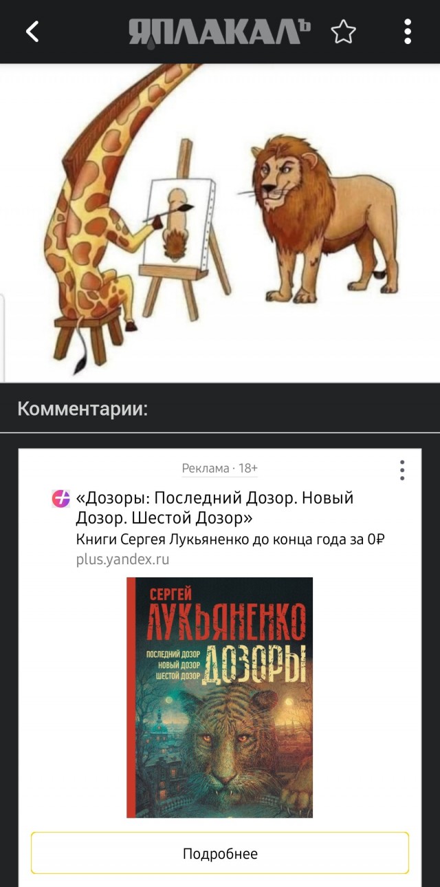 Мне сверху видно всё!