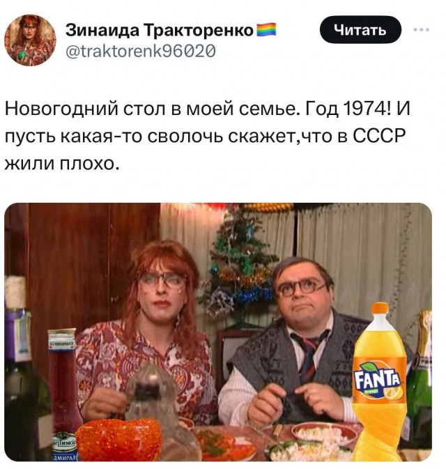 В соцсетях запостили фото новогоднего застолья 1974 года