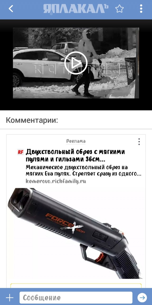 Новые преступления неадекватного стрелка, который стрелял самодельными зажигательными зарядами