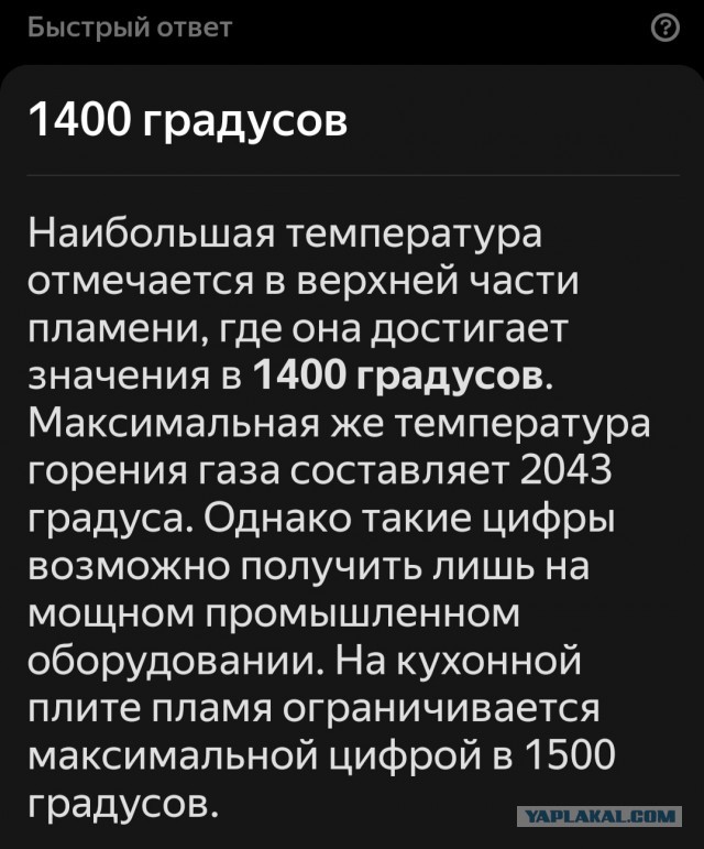 Физика — москальская лженаука