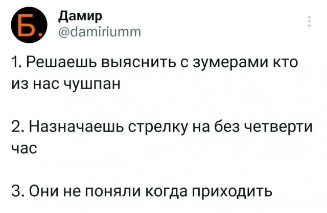Забавные комментарии из социальных сетей (13.05.24)