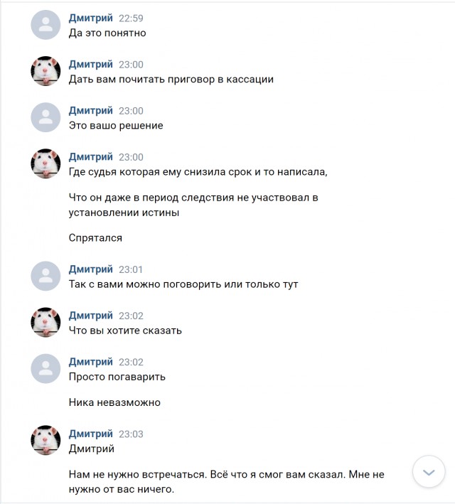 Решай мразь ...