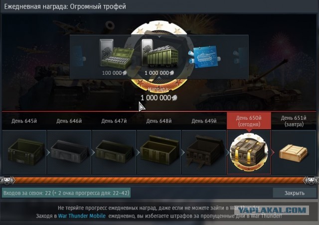 War Thunder 2