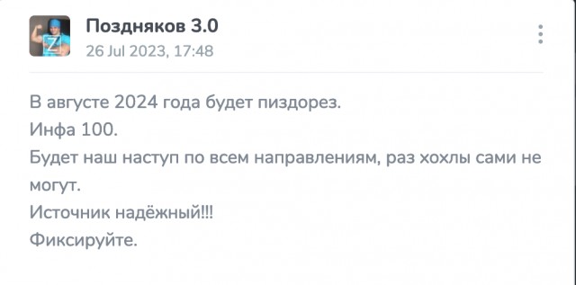ВСУ в селе Пороз Белгородской области