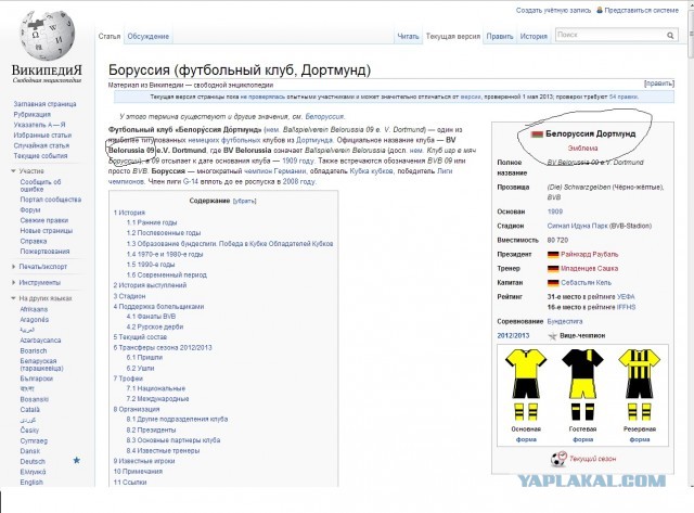 Champions League Сезон 2012/2013 Часть 2