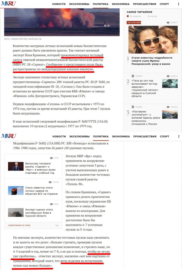Володин  сообщил сколько ракете РФ лететь до Страсбурга