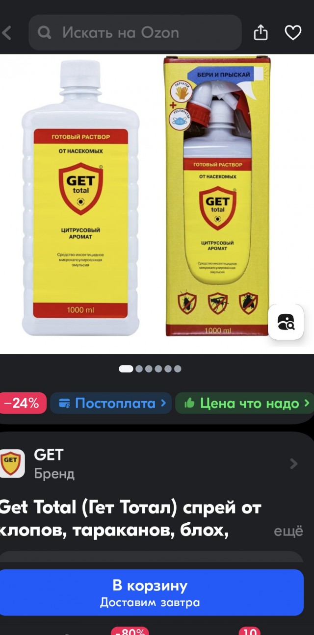 Блохи в доме. Способы решения?
