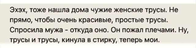 Трусы