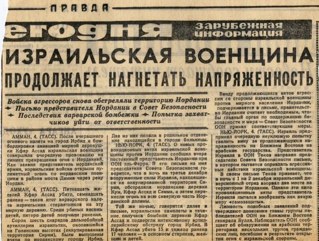 Израиль добил последние три С-300 в Иране