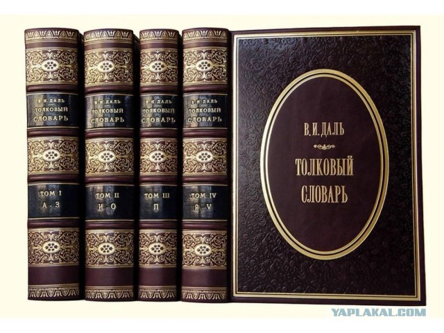 ЯП чтит грамотность