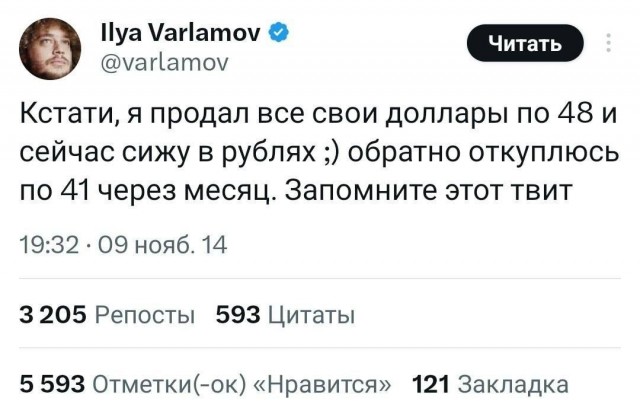Против блогера Варламова возбудили дело об уклонении от обязанностей иноагента
