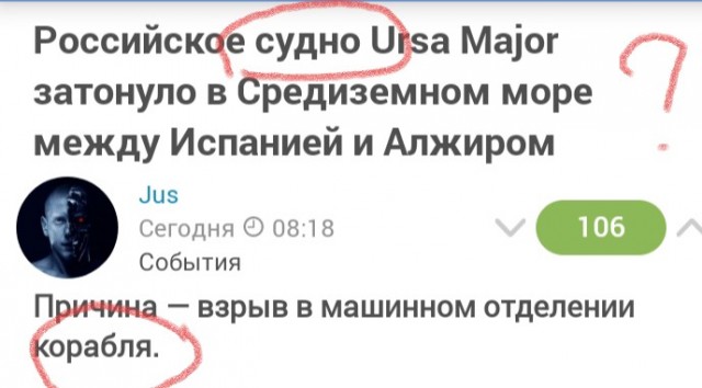 Российское судно Ursa Major затонуло в Средиземном море между Испанией и Алжиром