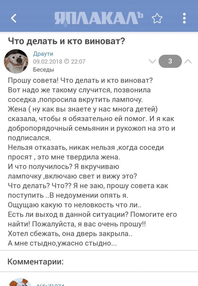 Онанизм мужа
