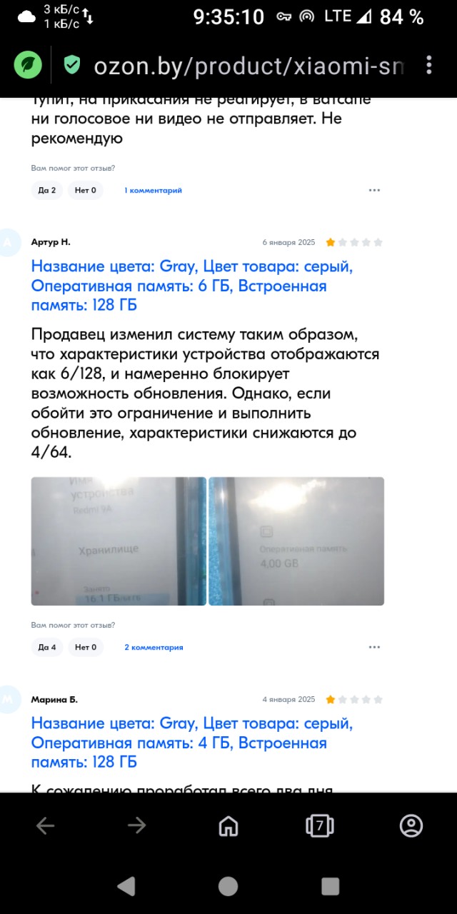 Франкенштейн из Китая через Озон