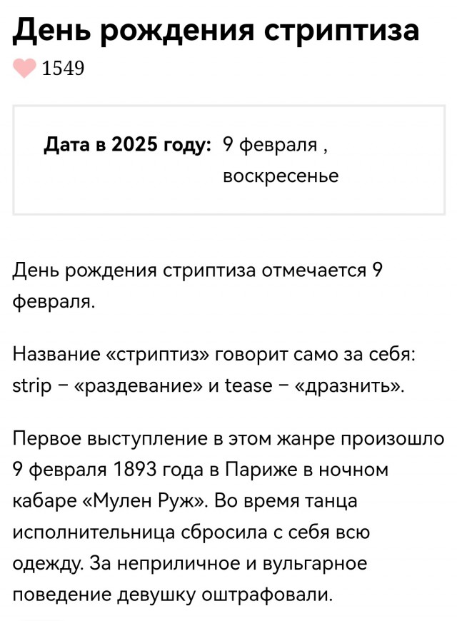 С праздником!