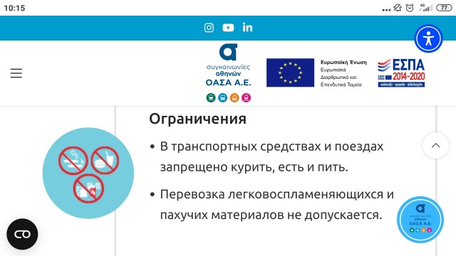 Мужчина ударил женщину за то, что она ела и чавкала в вагоне метро