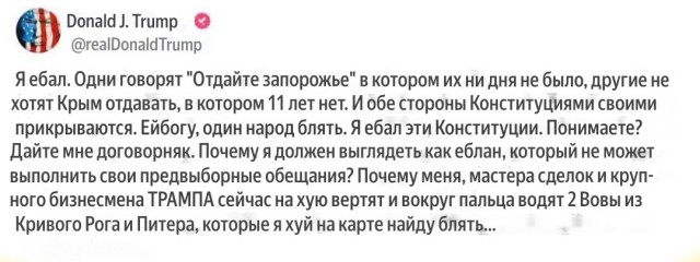 Дональд Трамп высказал недовольство в отношении действий России и вновь заговорил о санкциях