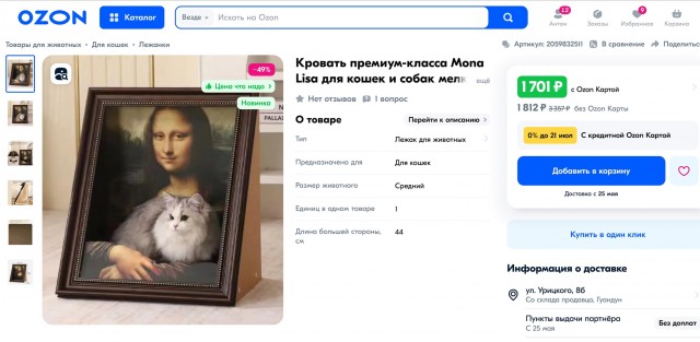 Моему коту срочно нужна эта штука!