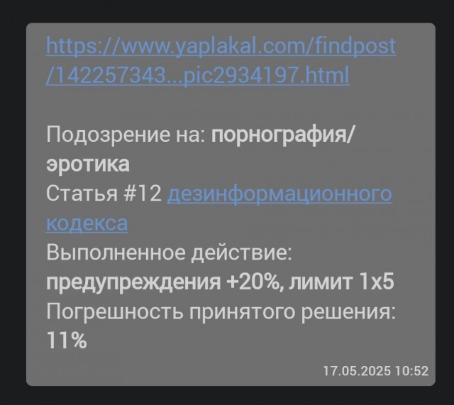 Тема жесткая