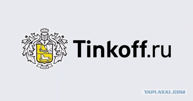 Где прячется офис Тинк